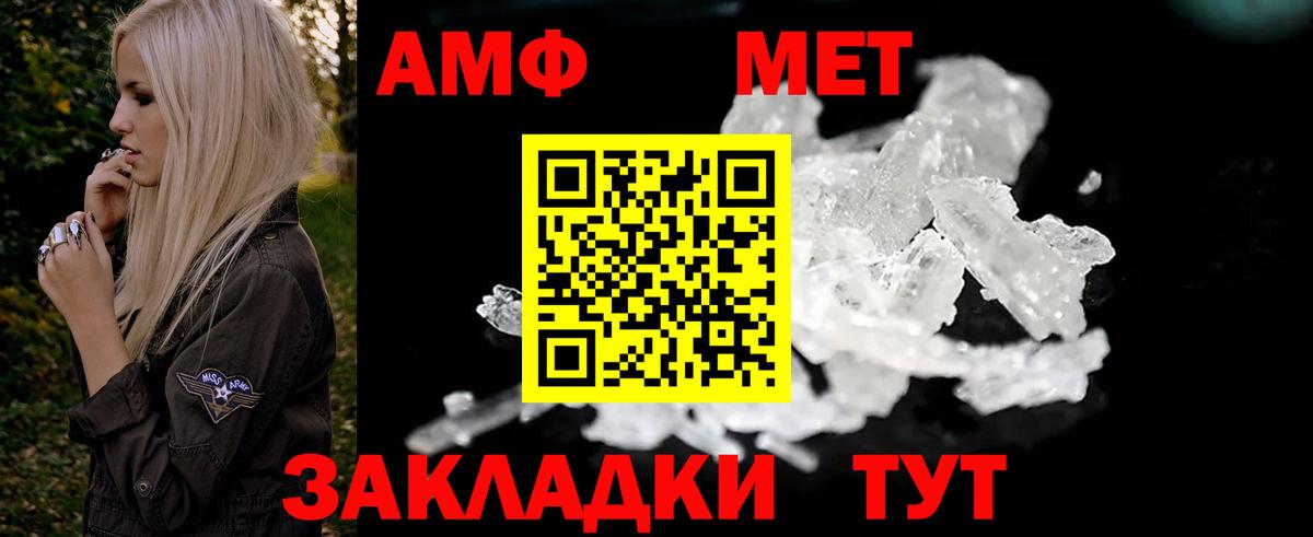 АМФ  АМФЕТАМИН  Вход с VPN  hydra рабочий сайт  Искитим  Amphetamine Premium 