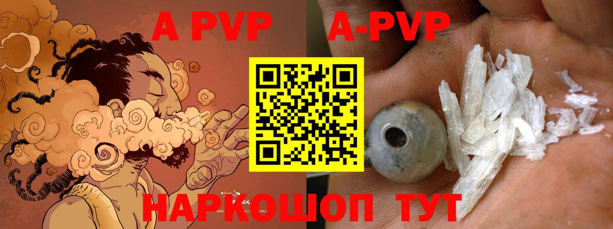 Искитим  Alfa_PVP Crystall  Alfa_PVP Соль  Alpha-PVP Crystall  Вход с VPN 