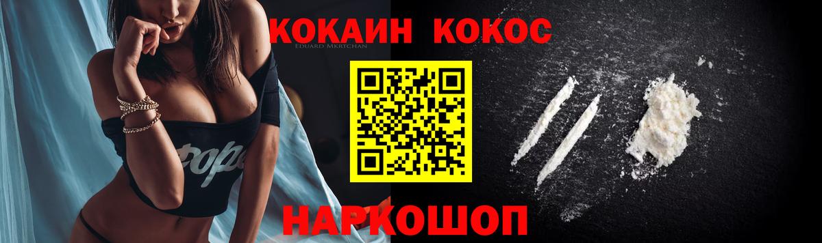 Cocaine Fish Scale  КОКАИН Перу  Искитим  Вход с VPN 