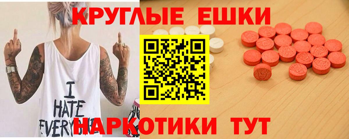 даркнет клад  Вход с VPN  ЭКСТАЗИ  Ecstasy 300 mg  Искитим  Ecstasy Cube 