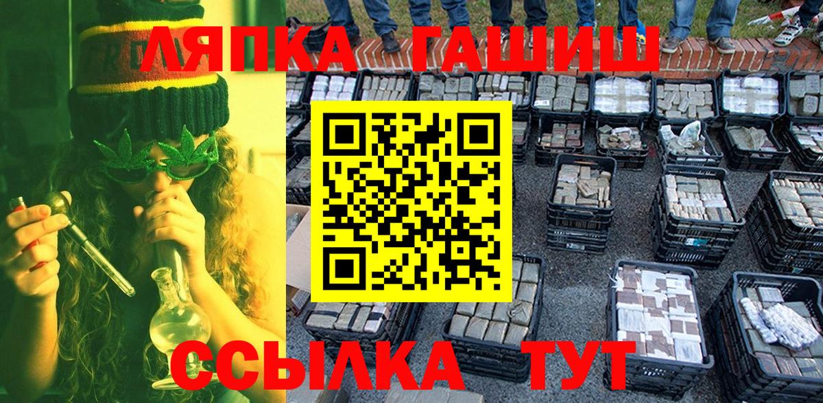Гашиш VHQ  Гашиш гашик  Вход с VPN  Искитим 
