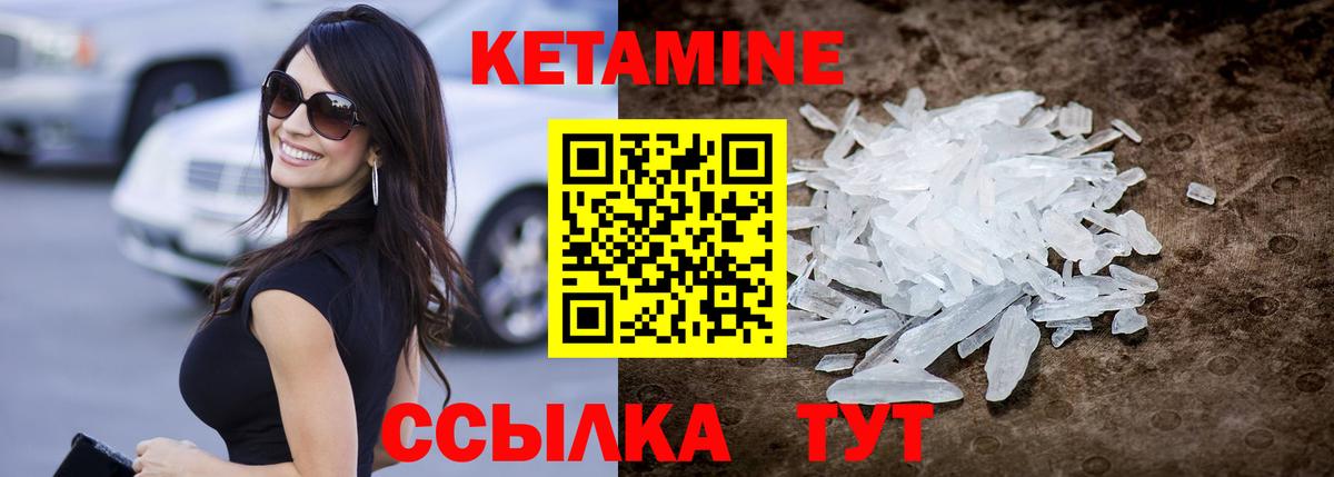 Кетамин VHQ  Кетамин ketamine  Вход с VPN  Искитим 