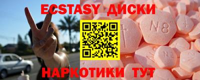 экстази Гусев