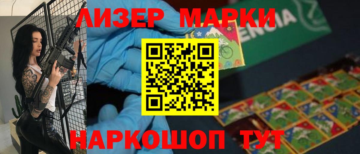 LSD-25 экстази кислота  ЛСД экстази кислота  Вход с VPN  Искитим 