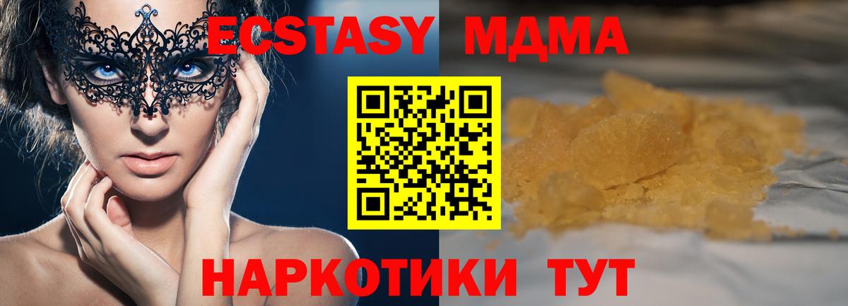 MDMA молли  МДМА кристаллы  Искитим  Вход с VPN 