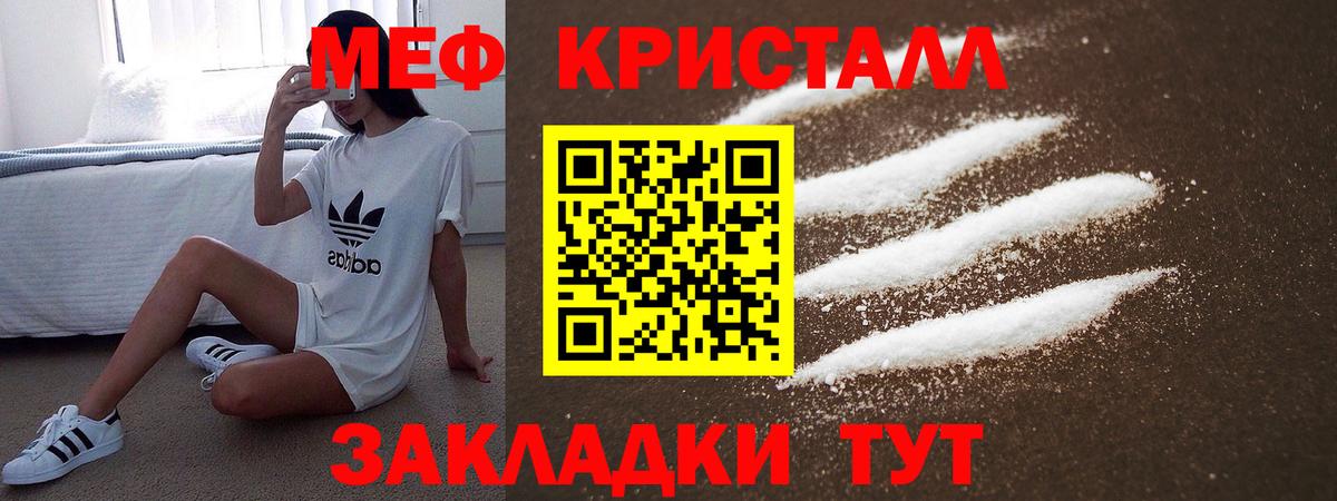 Меф кристаллы  где купить   МЯУ-МЯУ VHQ  Мефедрон  МЕФ  Искитим  Вход с VPN 