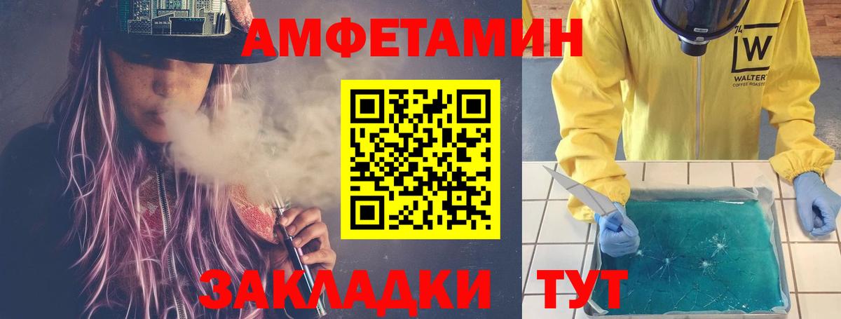 МЕТАМФЕТАМИН винт Искитим
