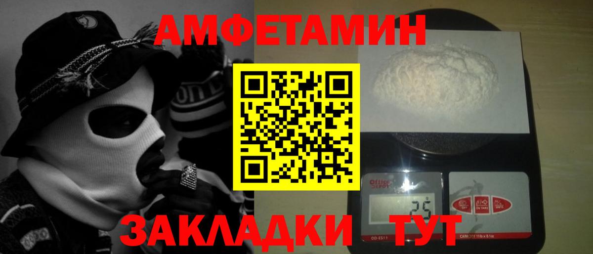 Метамфетамин винт  Вход с VPN  Искитим 