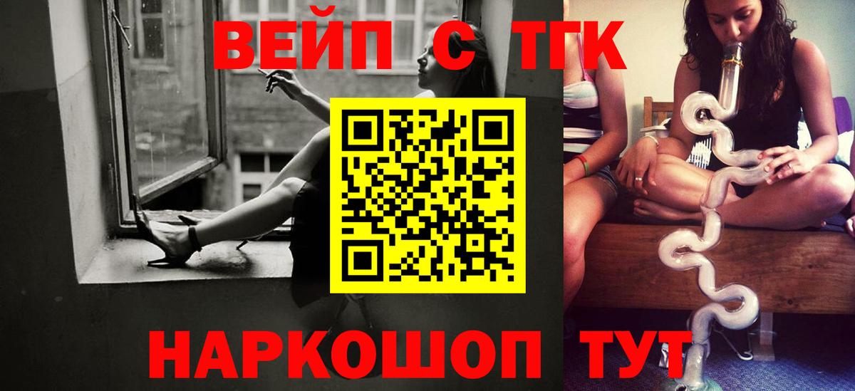 ТГК Wax Искитим