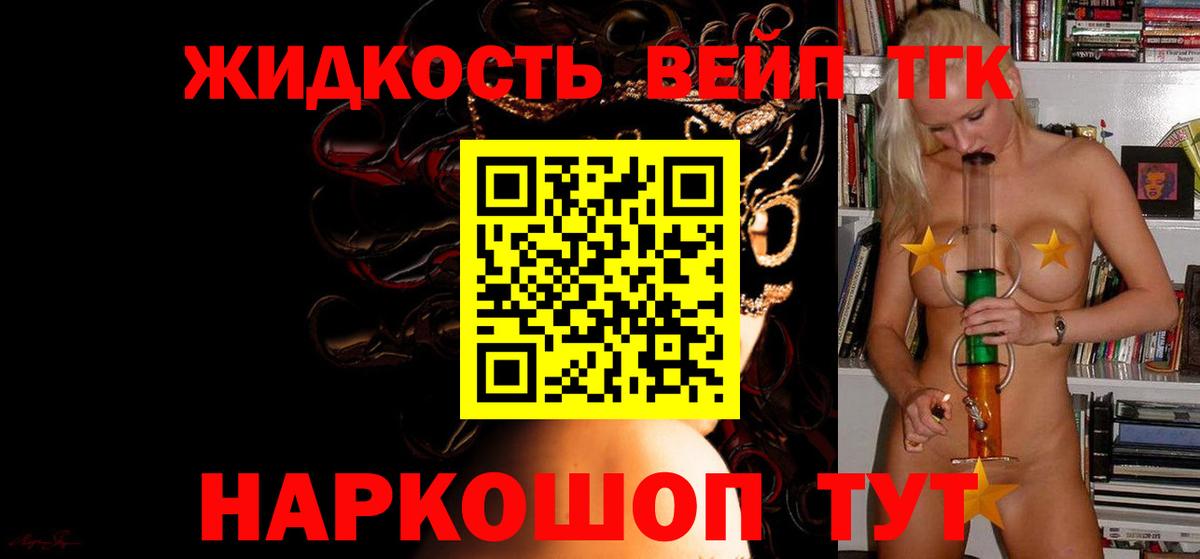 закладки  Вход с VPN  Искитим  Дистиллят ТГК гашишное масло 